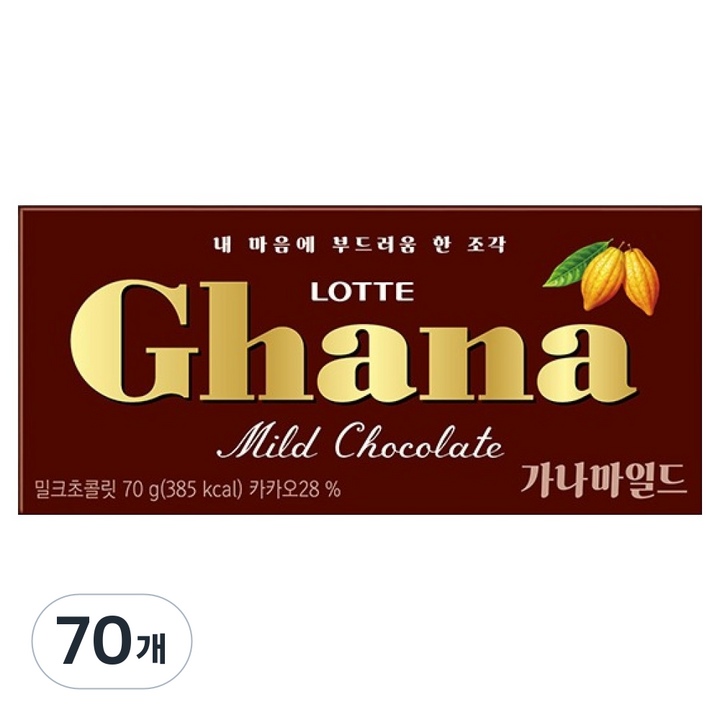 가나 마일드 밀크초콜릿, 70g, 70개