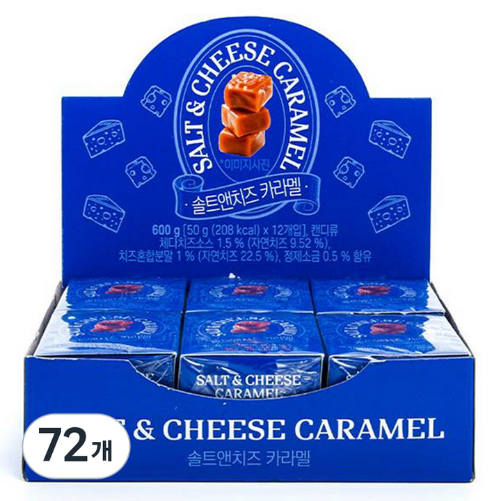 솔트앤치즈 카라멜, 50g, 72개