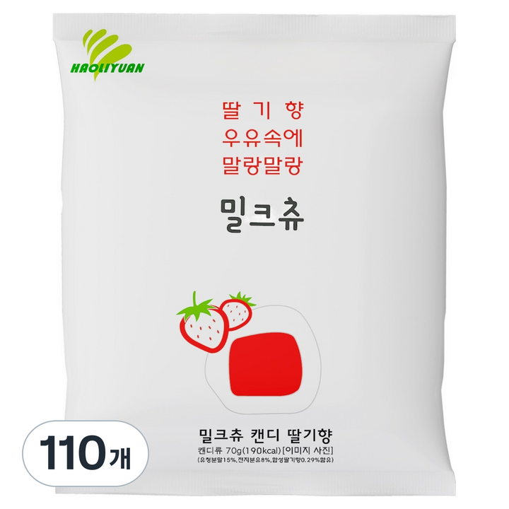 하오리위안 밀크츄 캔디 딸기맛, 70g, 110개