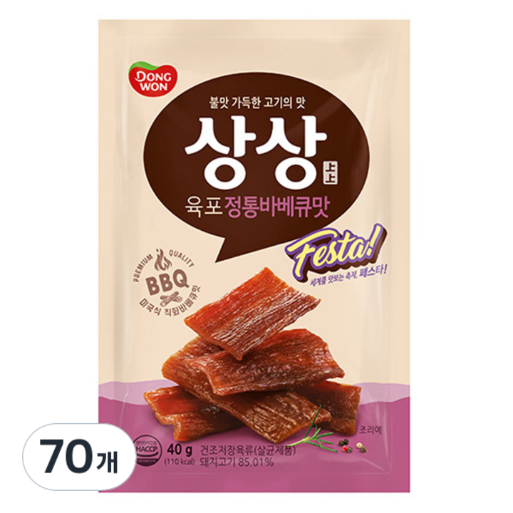 상상 육포 페스타 바베큐, 70개, 40g
