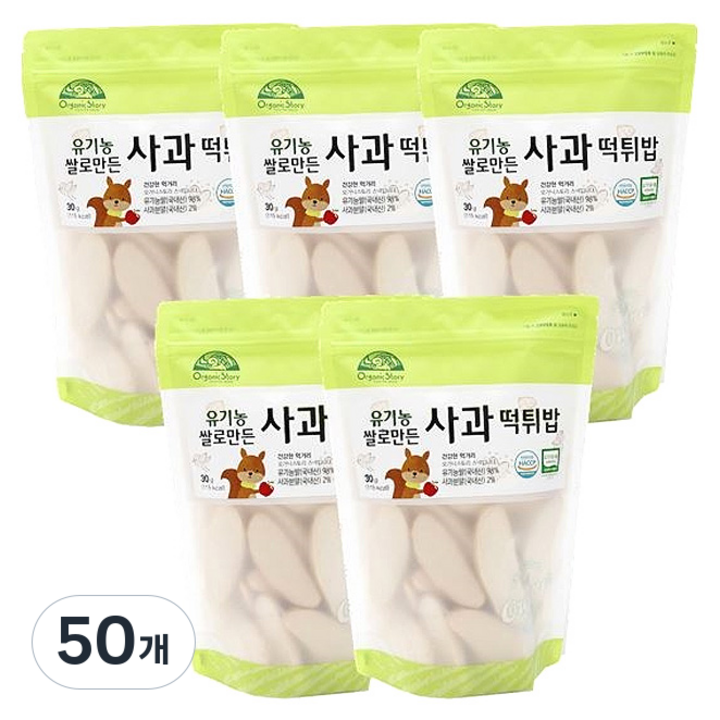 오가닉스토리 유기농 쌀로 만든 사과 유아 떡튀밥, 30g, 50개