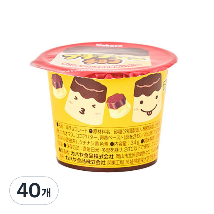 카바야 푸치 푸딩 초코, 34g, 40개