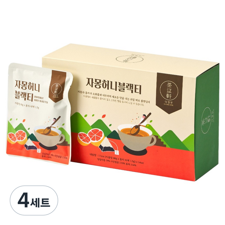 다정헌 자몽허니블랙티, 4세트
