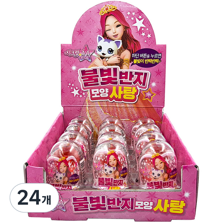 시크릿쥬쥬 불빛반지 사탕, 10g, 24개