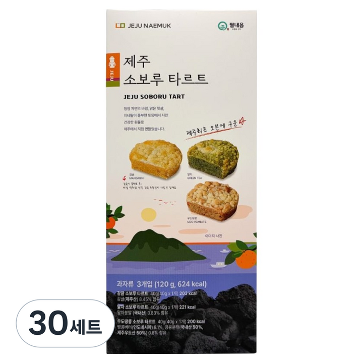 필내음 제주 소보루 타르트 감귤 + 우도 땅콩 + 말차 세트, 120g, 30세트