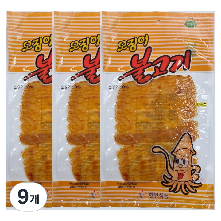 한양식품 주식회사 오징어불고기, 50g, 9개