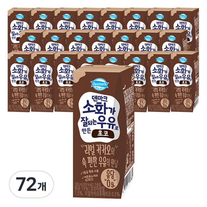 덴마크 소화가 잘되는 우유로 만든 초코, 190ml, 72개