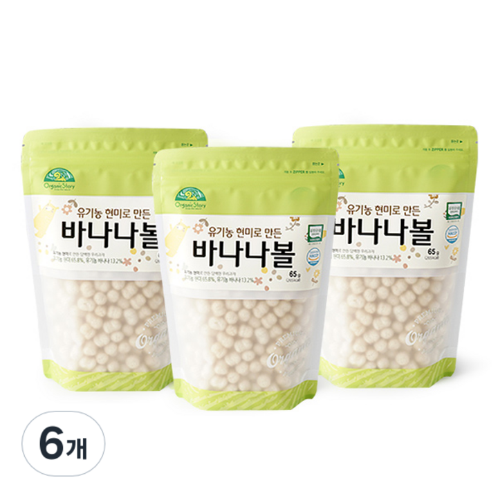 OrganicStory 유기농 현미로 만든 바나나볼 스낵, 바나나맛, 65g, 6개