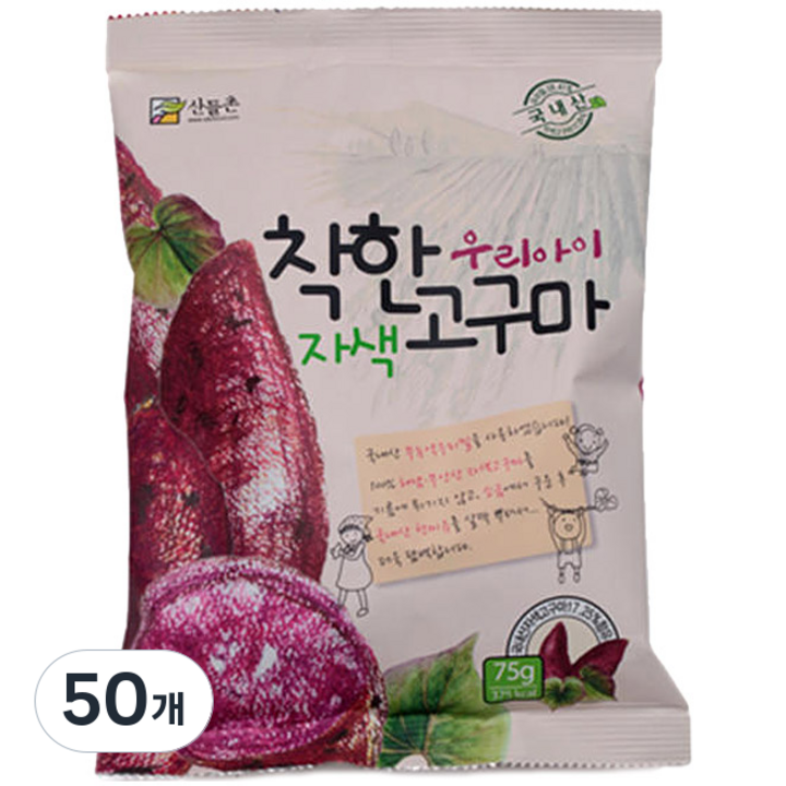 산들촌 우리아이 착한 자색 고구마 칩, 50개, 75g