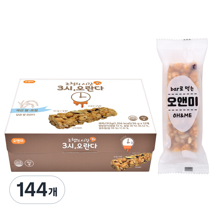 오앤미 달곰쌀 오란다, 26g, 144개