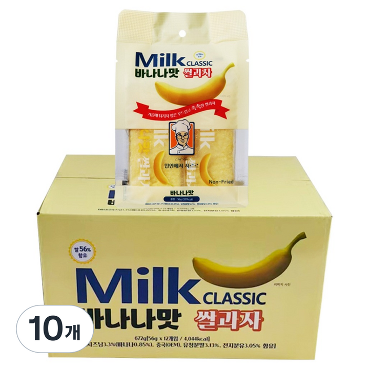 밀크클래식쌀과자 바나나맛 12p, 672g, 10개