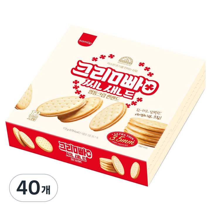 삼립크림빵 정통크림 씬샌드 12p, 113g, 40개