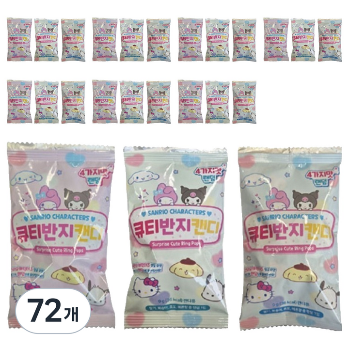 아이비젼 산리오 캐릭터즈 큐티 반지캔디 랜덤발송, 9g, 72개