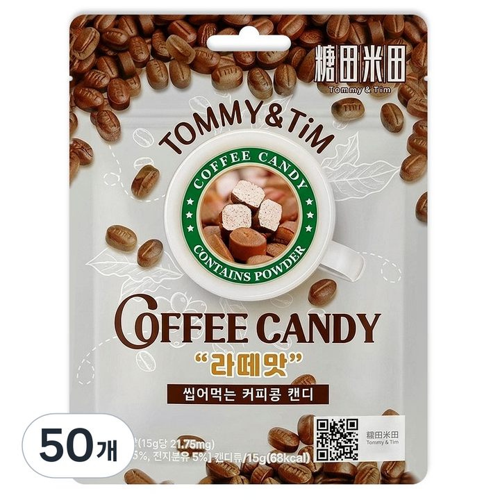 타미티미 씹어먹는 커피콩 캔디 라떼맛, 50개, 15g