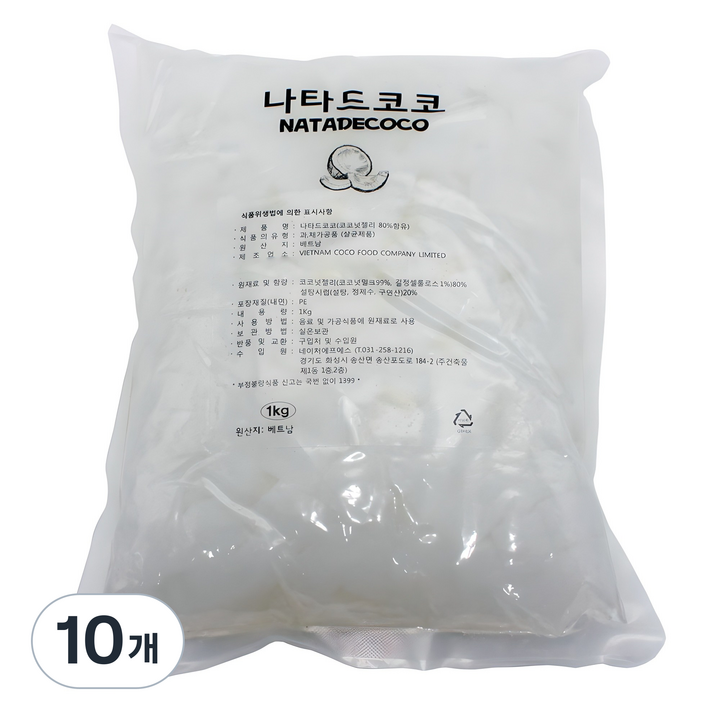 코코넛젤리 8mm 음료용, 1kg, 10개