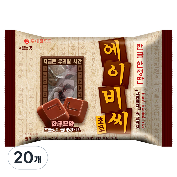 ABC 초코 한글, 72g, 20개