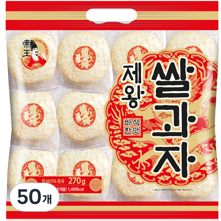 제왕 쌀과자 바삭한맛 원형, 270g, 50개