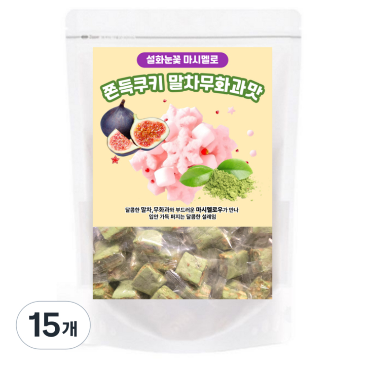 설화눈꽃 마시멜로 쫀득쿠키 말차무화과맛, 300g, 15개