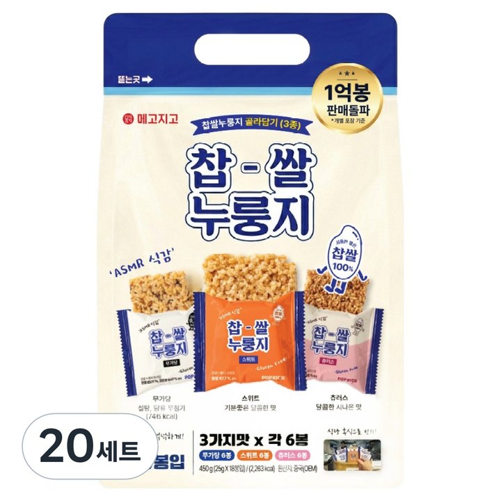 메고지고 찹쌀누룽지 25g x 18p x 3종 세트, 20세트