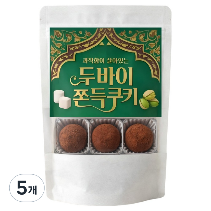 콰작함이 살아있는 두바이 쫀득쿠키 3p, 120g, 5개
