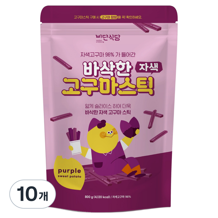 비단식당 바삭한 자색고구마스틱, 800g, 10개