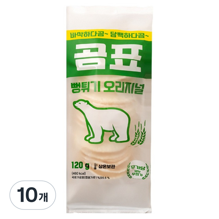 곰표 뻥튀기 오리지널, 120g, 10개