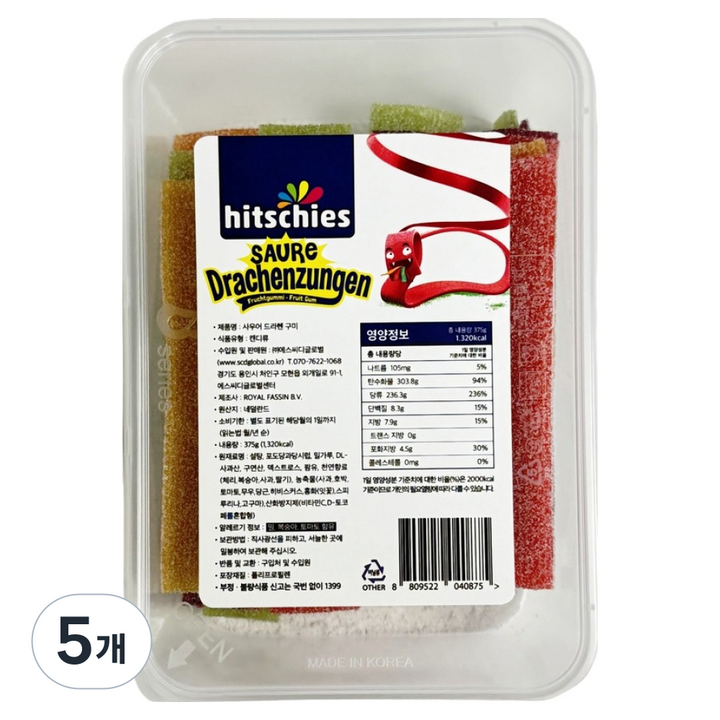 히치스 사우어드라헨 구미 리미티드 보울, 375g, 5개