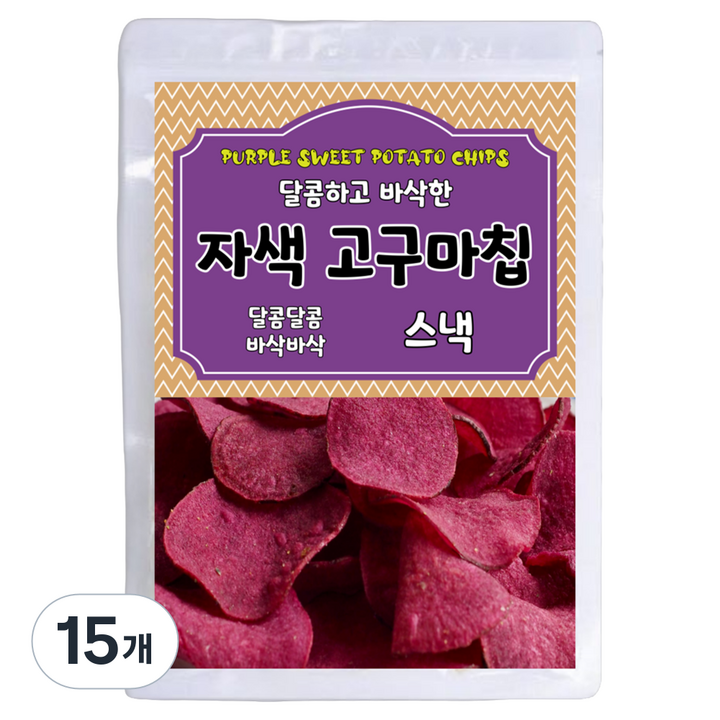 달콤하고 바삭한 자색 고구마칩, 300g, 15개