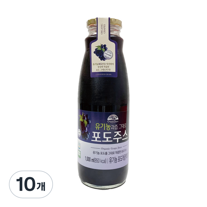 OrganicStory 유기농 과즙그대로 포도주스, 1L, 10개