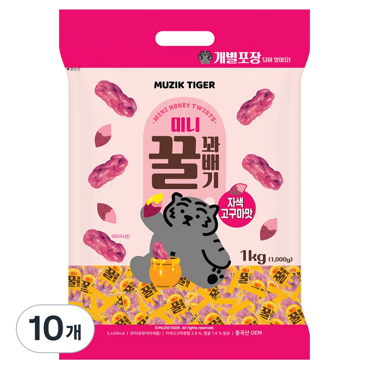 미니 꿀 꽈배기 자색고구마, 1kg, 10개