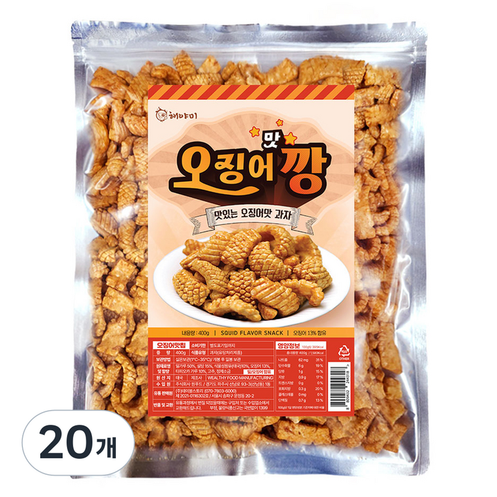 해야미 매콤 달콤 오징어 맛깡, 400g, 20개