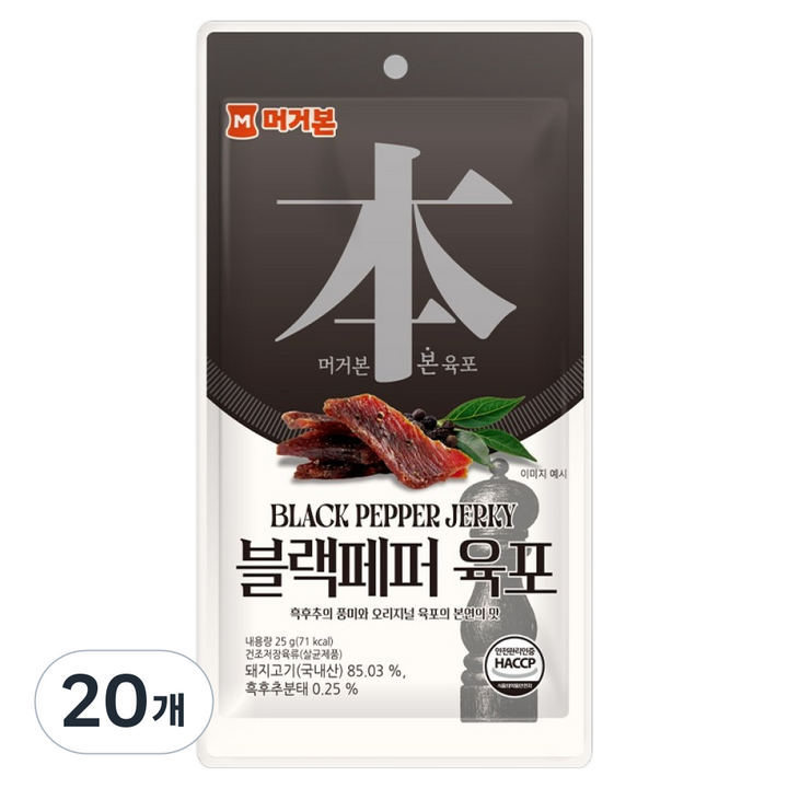 머거본 블랙페퍼 육포, 20개, 25g