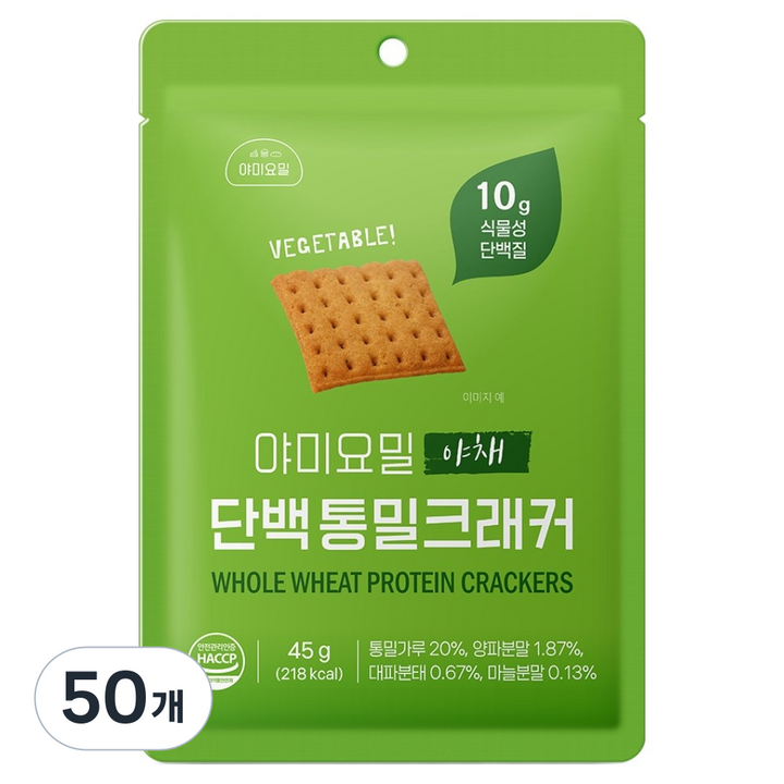 야미요밀 단백 통밀크래커 야채, 45g, 50개