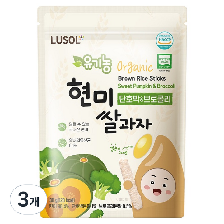 루솔 유기농 현미쌀과자, 30g, 3개, 혼합맛(단호박 / 브로콜리)