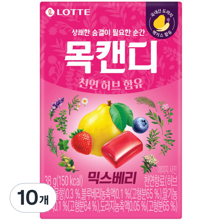 롯데 목캔디 믹스베리, 38g, 10개