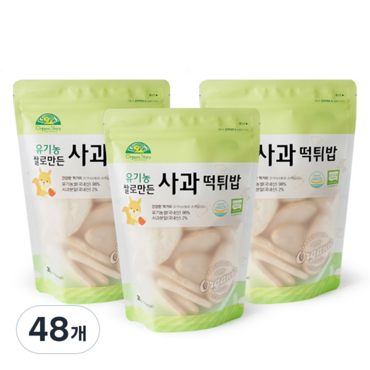 오가닉스토리 유기농 쌀로 만든 사과 떡튀밥, 30g, 48개