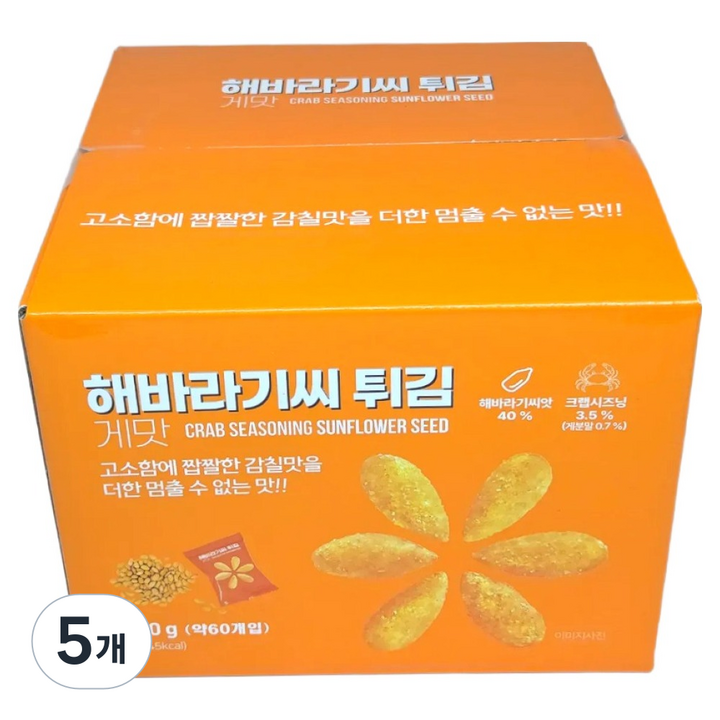 글로브리테일 해바라기씨 튀김 게맛, 5개, 900g
