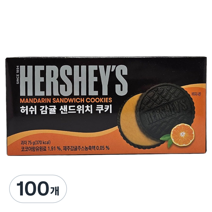 허쉬 감귤 샌드위치 쿠키, 75g, 100개