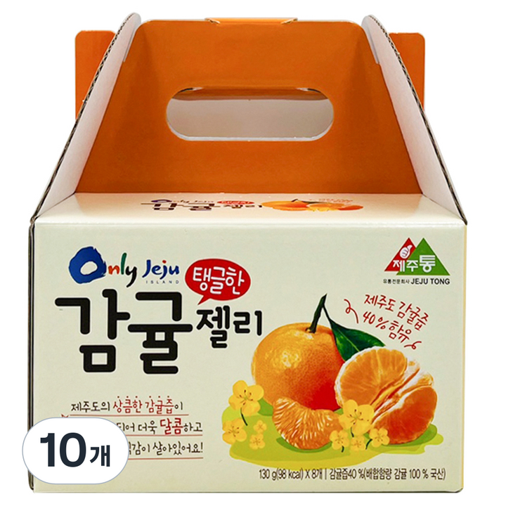 온리제주 탱글한 감귤 젤리 푸딩 8개입, 130g, 10개