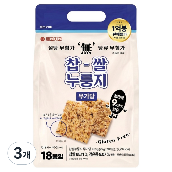 메고지고 찹쌀누룽지 무가당 쌀과자, 450g, 3개