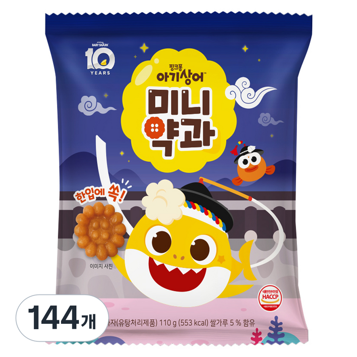 핑크퐁 아기상어 미니약과, 110g, 144개