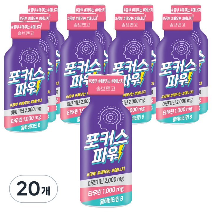 솔브앤고 웅진 포커스파워, 120g, 20개