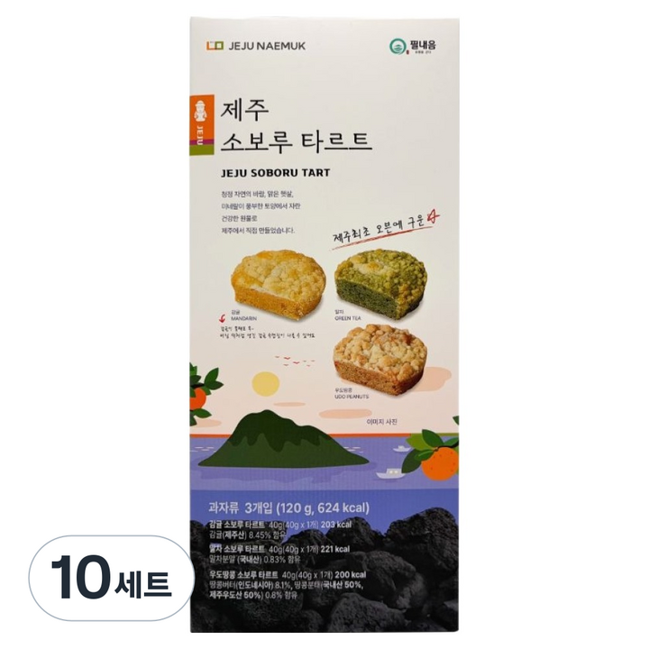 필내음 제주 소보루 타르트 감귤 + 우도 땅콩 + 말차 세트, 120g, 10세트