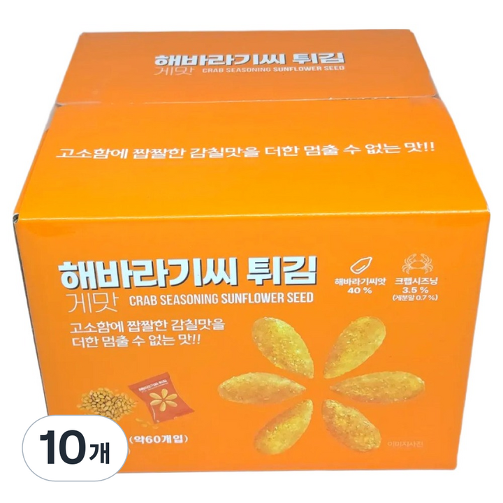글로브리테일 해바라기씨 튀김 게맛, 10개, 900g