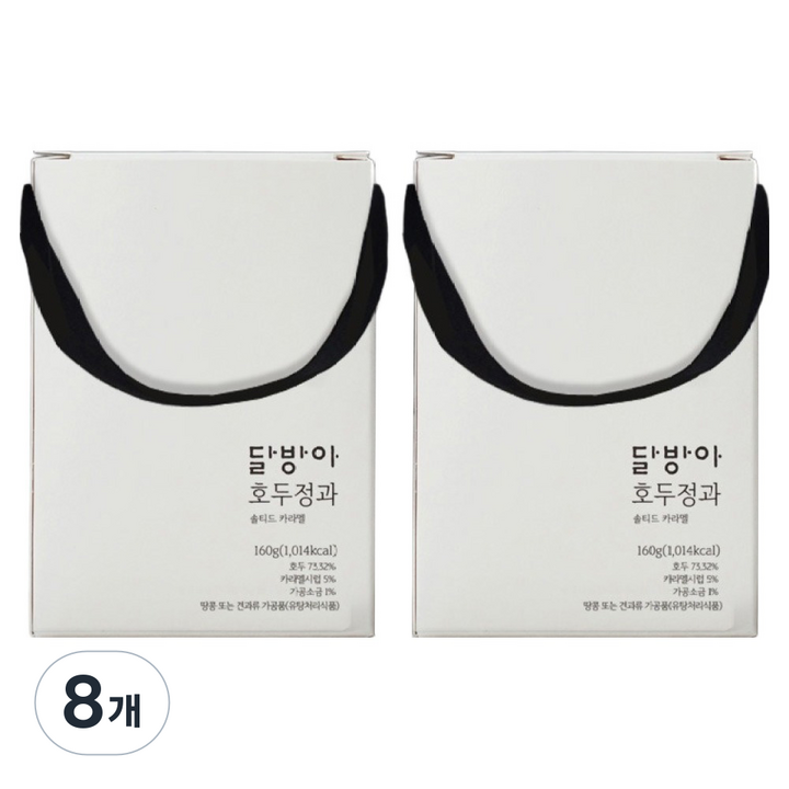 달방아 호두정과 솔티드 카라멜, 160g, 8개