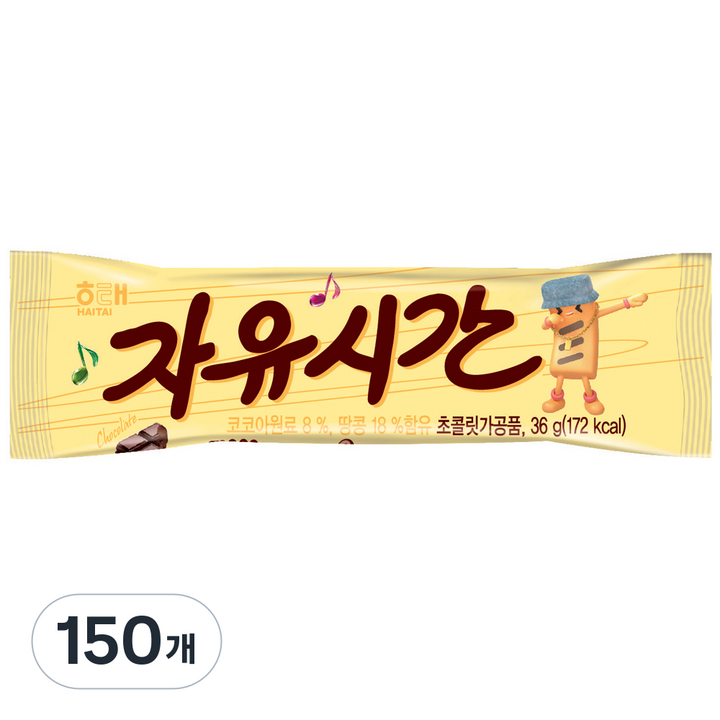 자유시간, 36g, 150개
