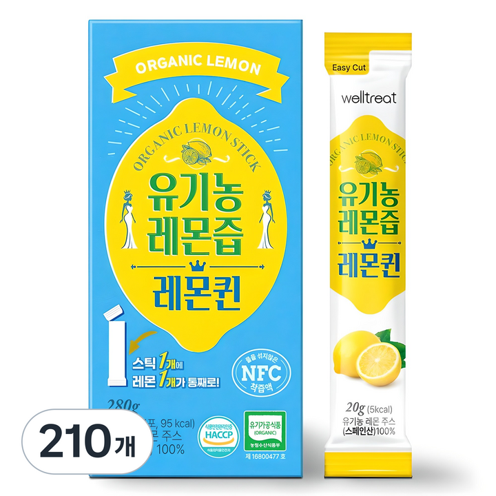 웰트릿 유기농 레몬퀸 레몬즙, 20g, 210개