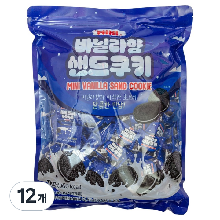 미니 바닐라향 샌드 쿠키, 1kg, 12개