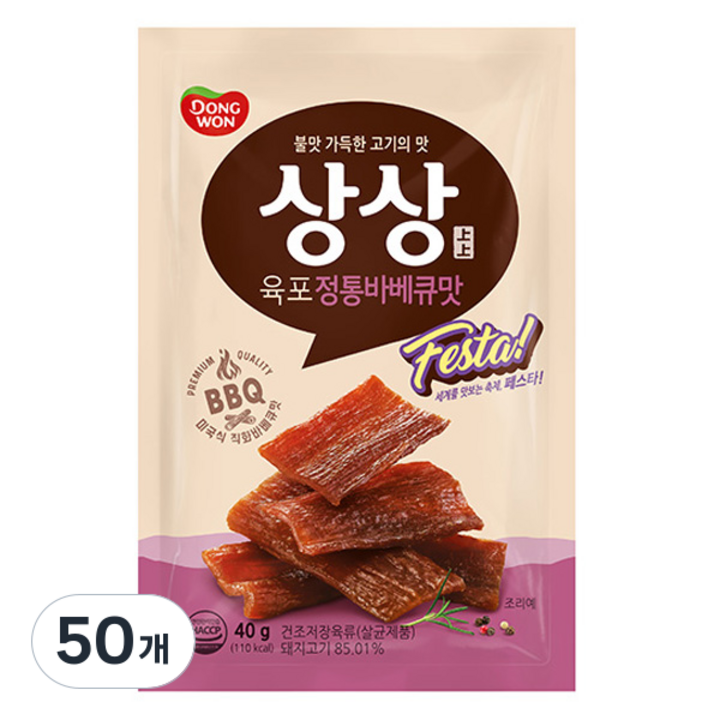 상상 육포 페스타 바베큐, 50개, 40g