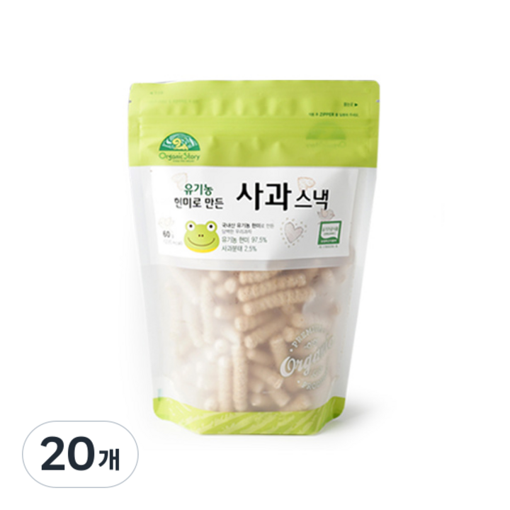 OrganicStory 유기농 현미로 만든 사과 스낵, 60g, 20개